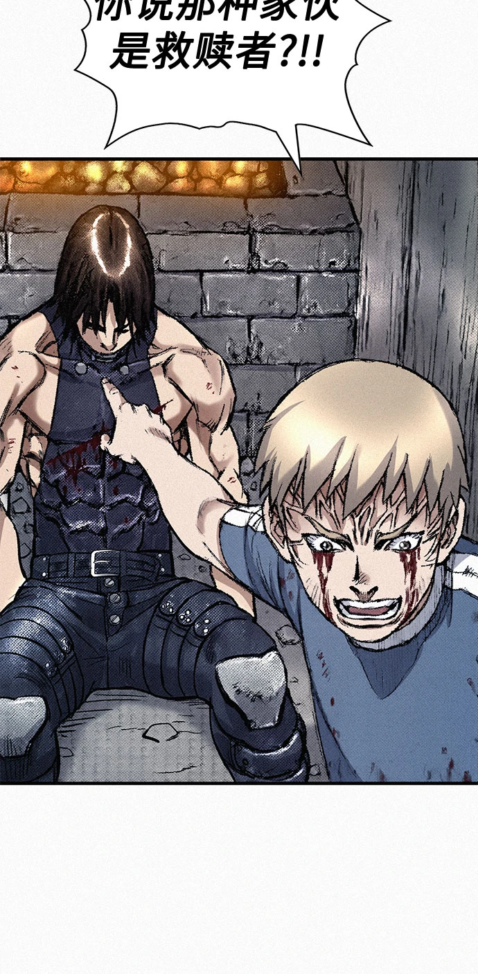 [第97话] 充满郁愤的呐喊 第73页