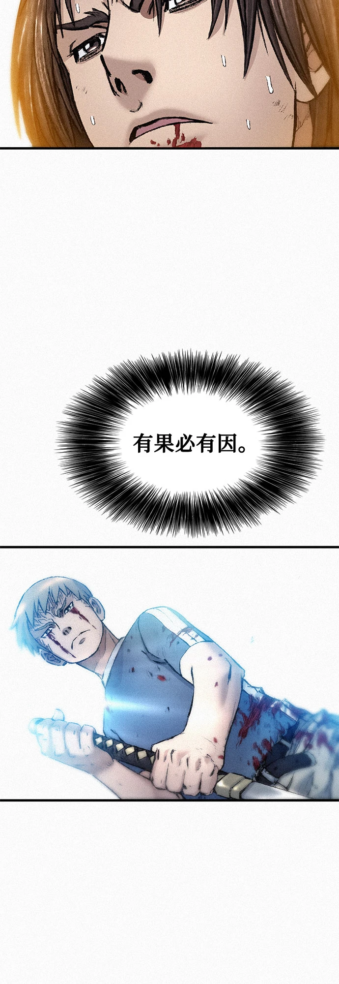 [第98话] 恶灵之路 第4页