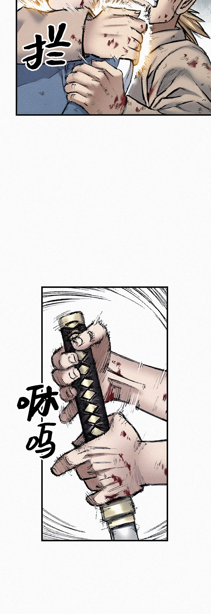 [第98话] 恶灵之路 第8页