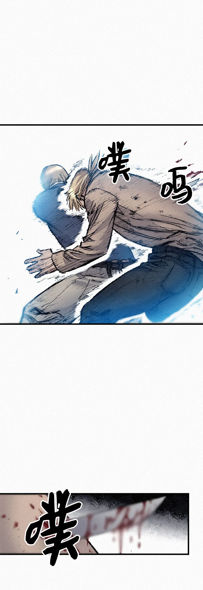 [第98话] 恶灵之路 第10页