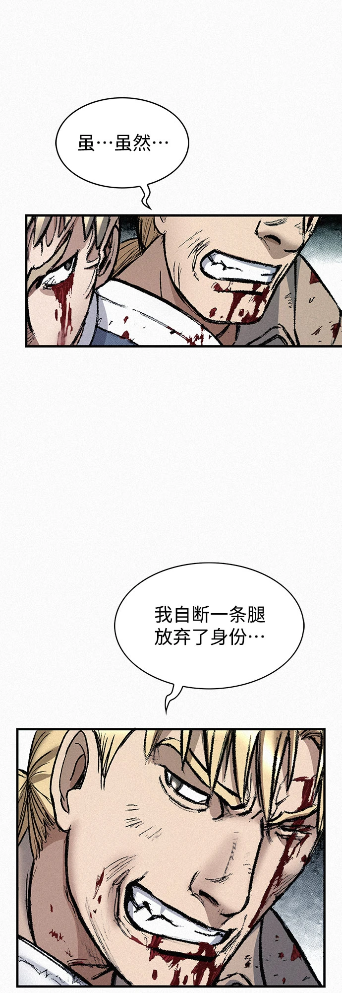 [第98话] 恶灵之路 第11页