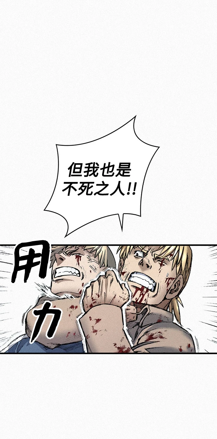 [第98话] 恶灵之路 第12页