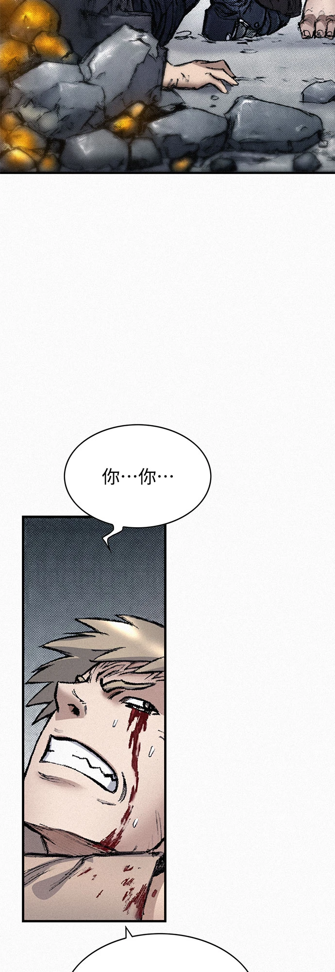 [第98话] 恶灵之路 第14页