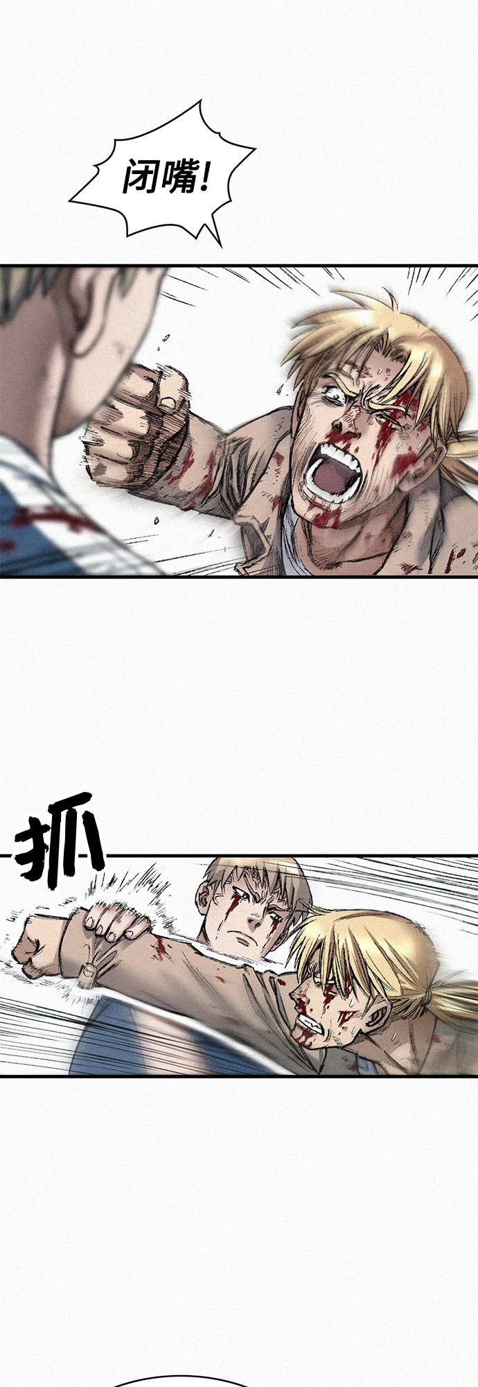 [第98话] 恶灵之路 第20页