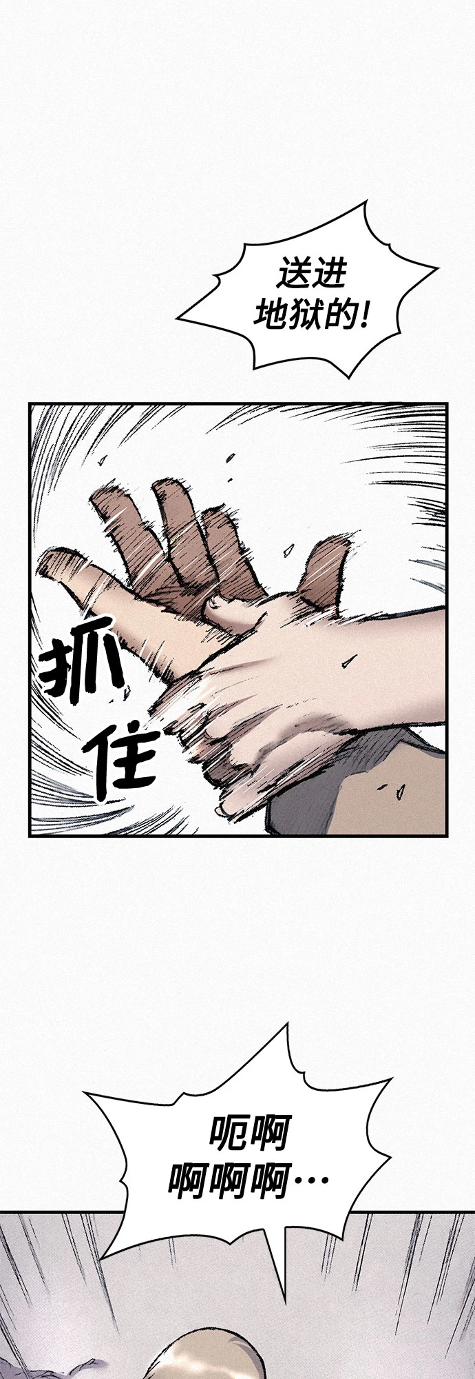 [第98话] 恶灵之路 第28页
