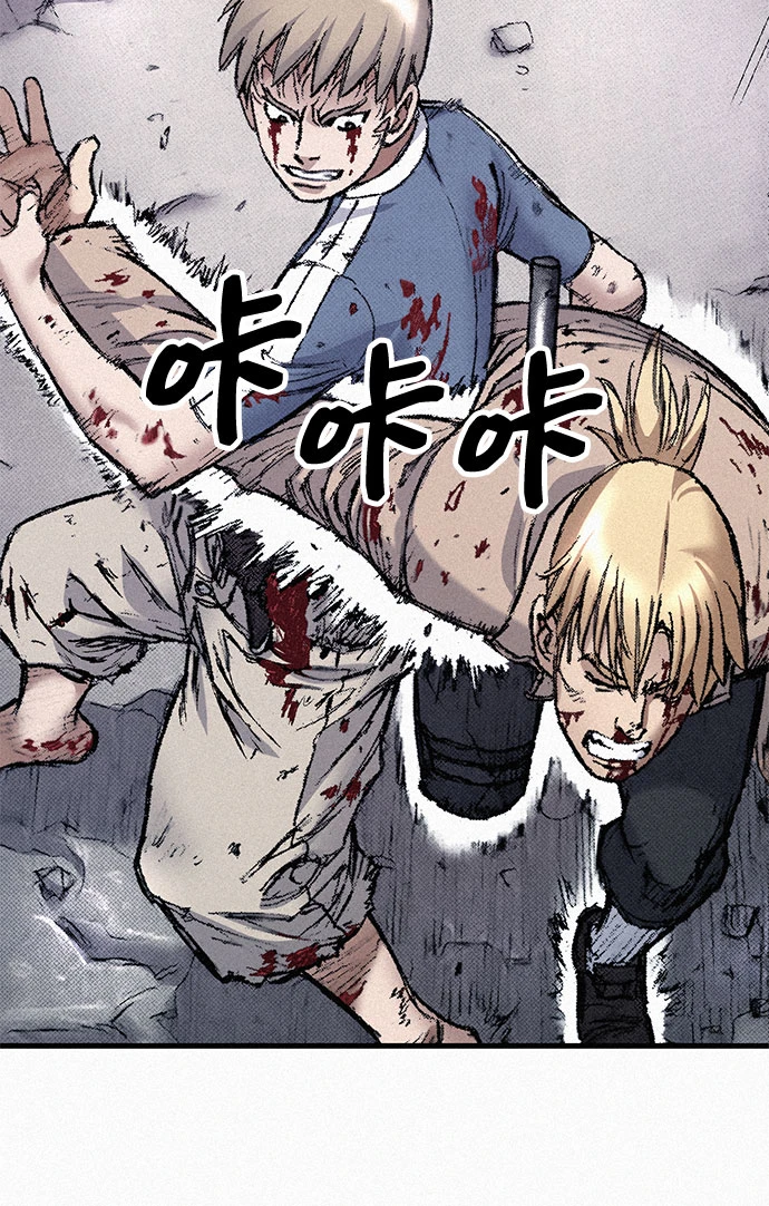 [第98话] 恶灵之路 第29页