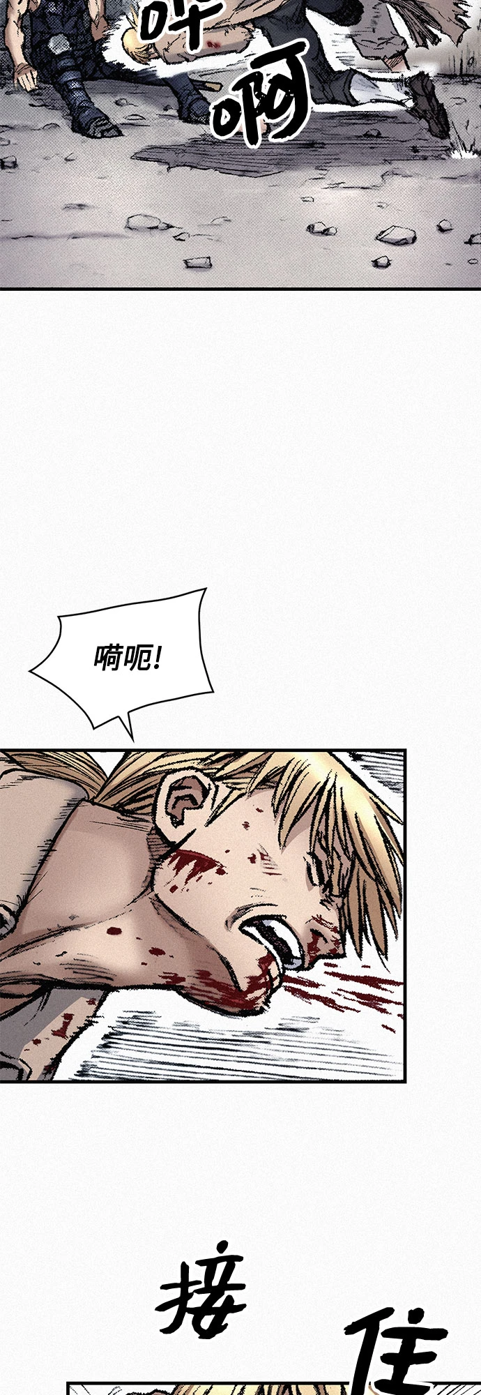 [第98话] 恶灵之路 第35页