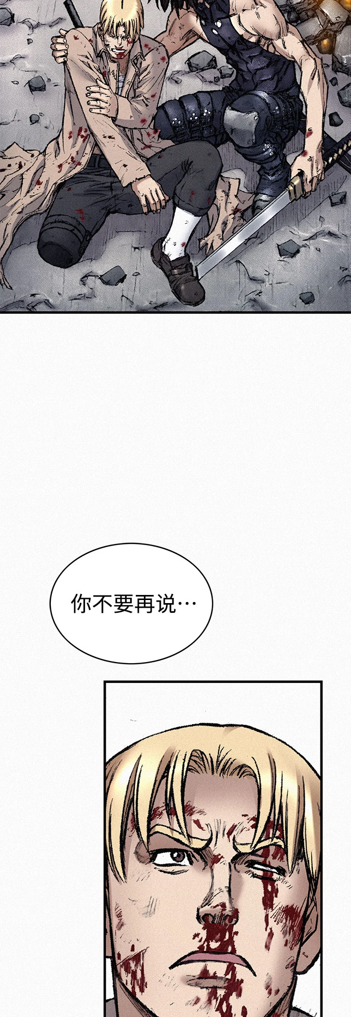 [第98话] 恶灵之路 第38页
