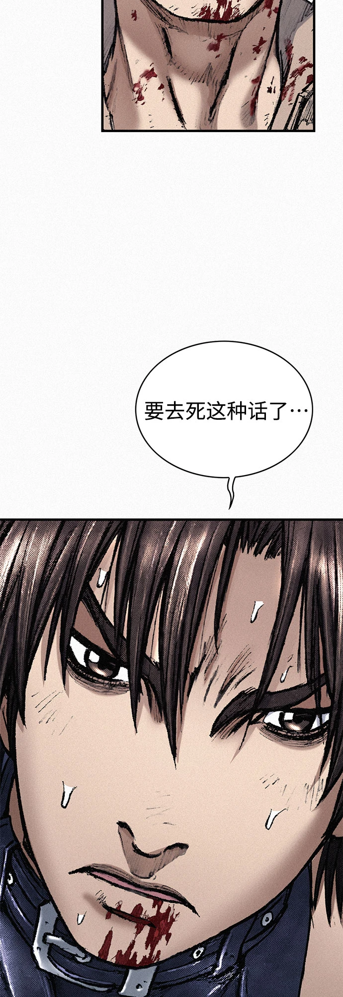 [第98话] 恶灵之路 第39页