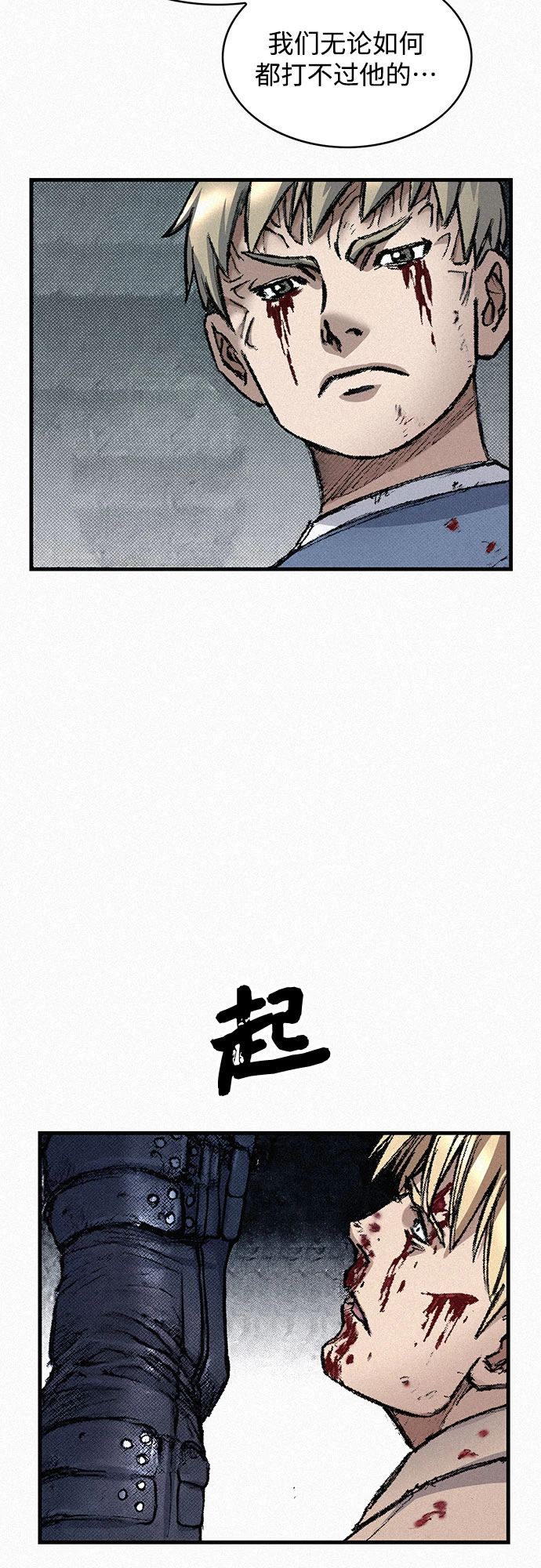 [第98话] 恶灵之路 第43页