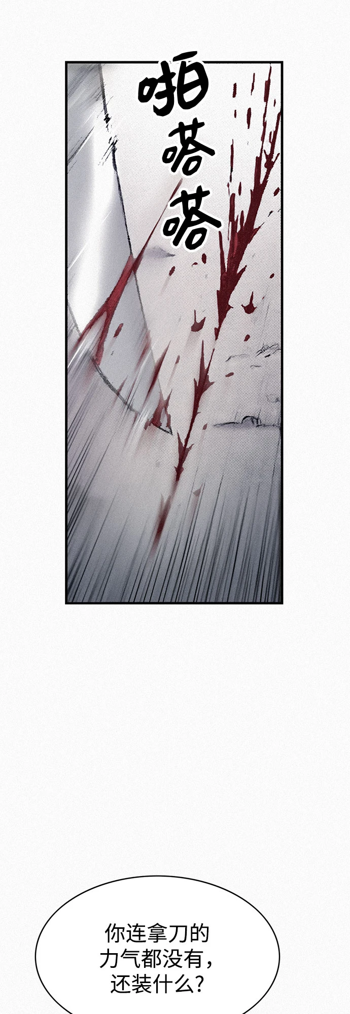 [第98话] 恶灵之路 第46页