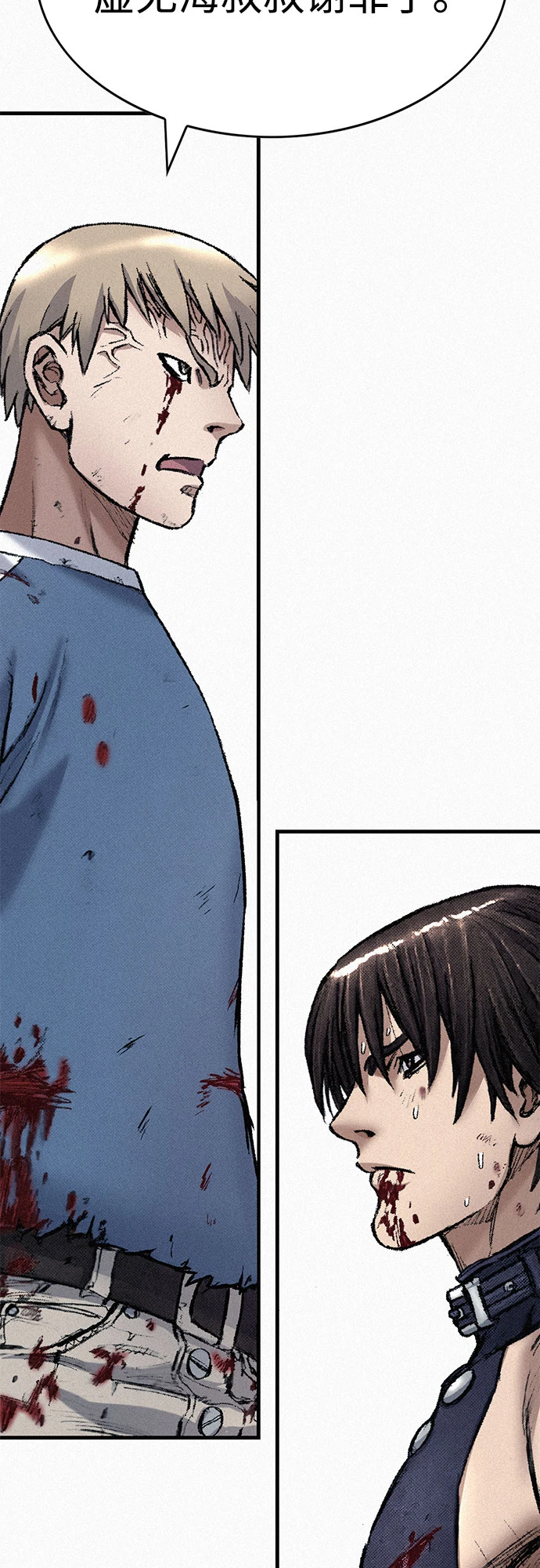 [第98话] 恶灵之路 第48页