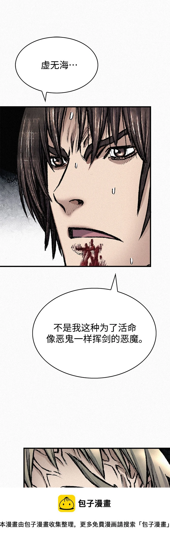 [第98话] 恶灵之路 第50页