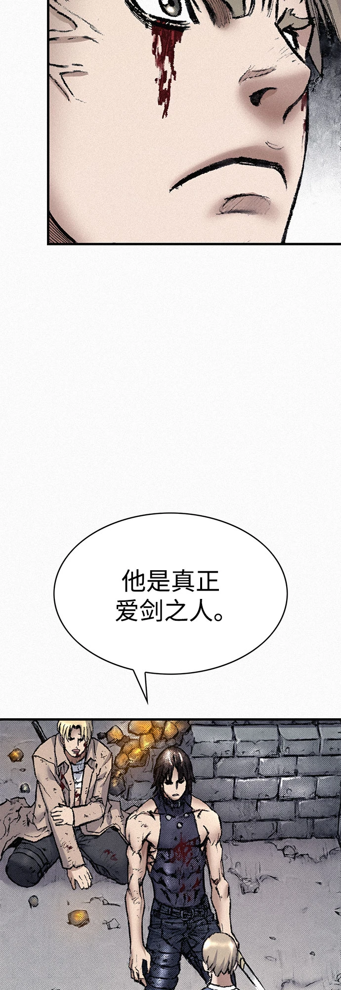 [第98话] 恶灵之路 第51页