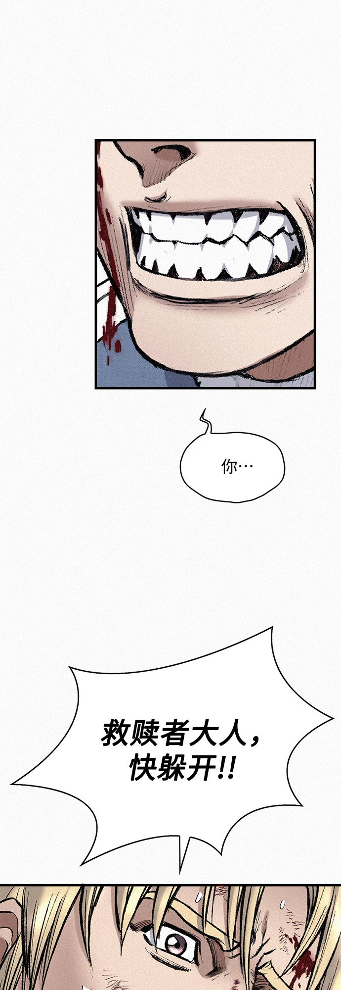 [第98话] 恶灵之路 第54页