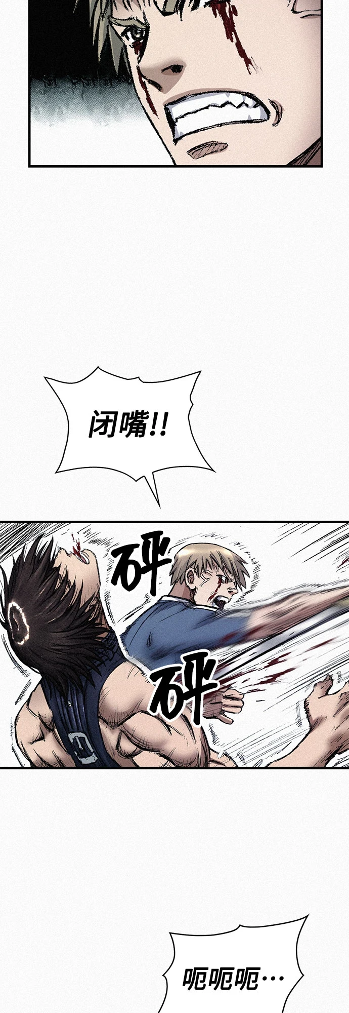 [第98话] 恶灵之路 第58页