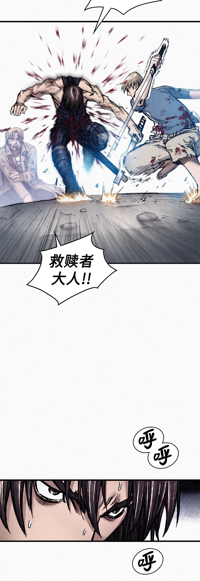 [第98话] 恶灵之路 第59页