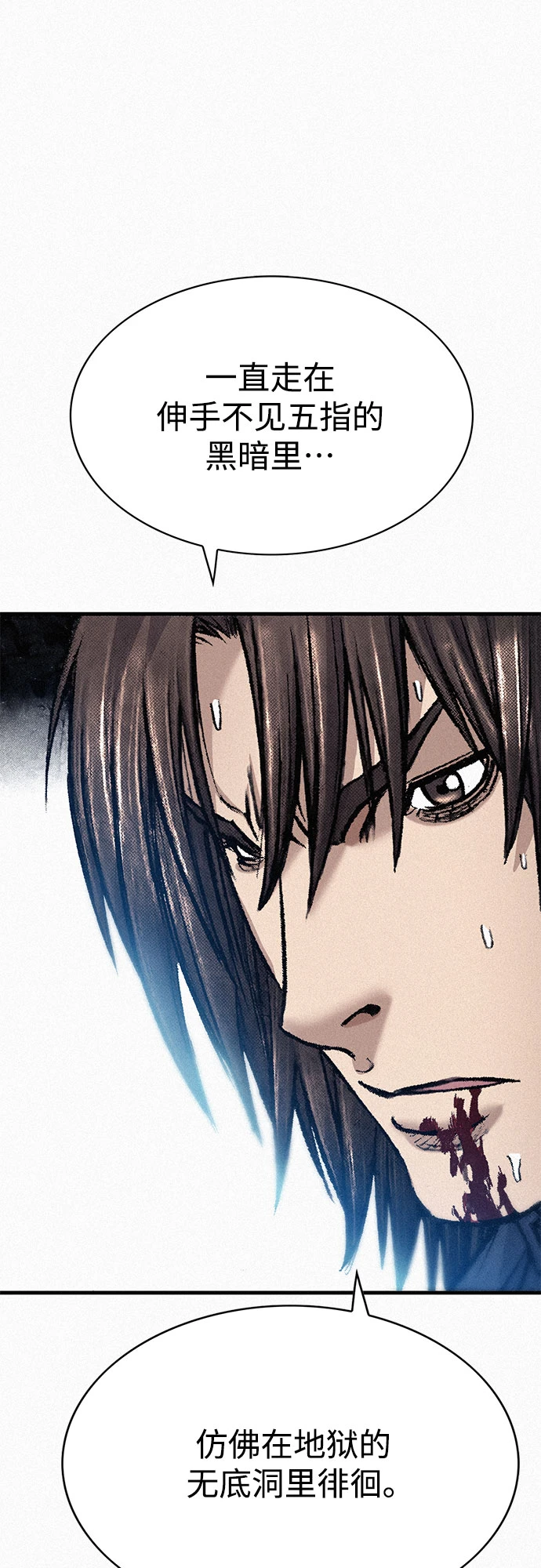 [第98话] 恶灵之路 第64页