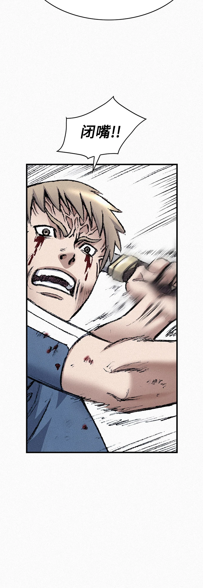 [第98话] 恶灵之路 第65页