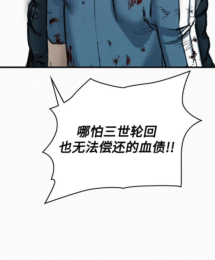 [第98话] 恶灵之路 第71页