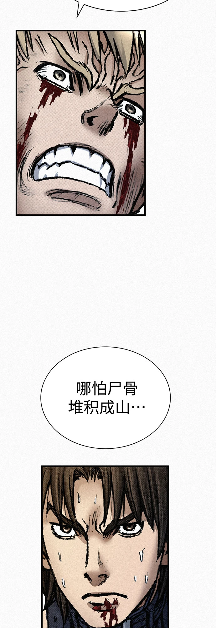 [第98话] 恶灵之路 第73页