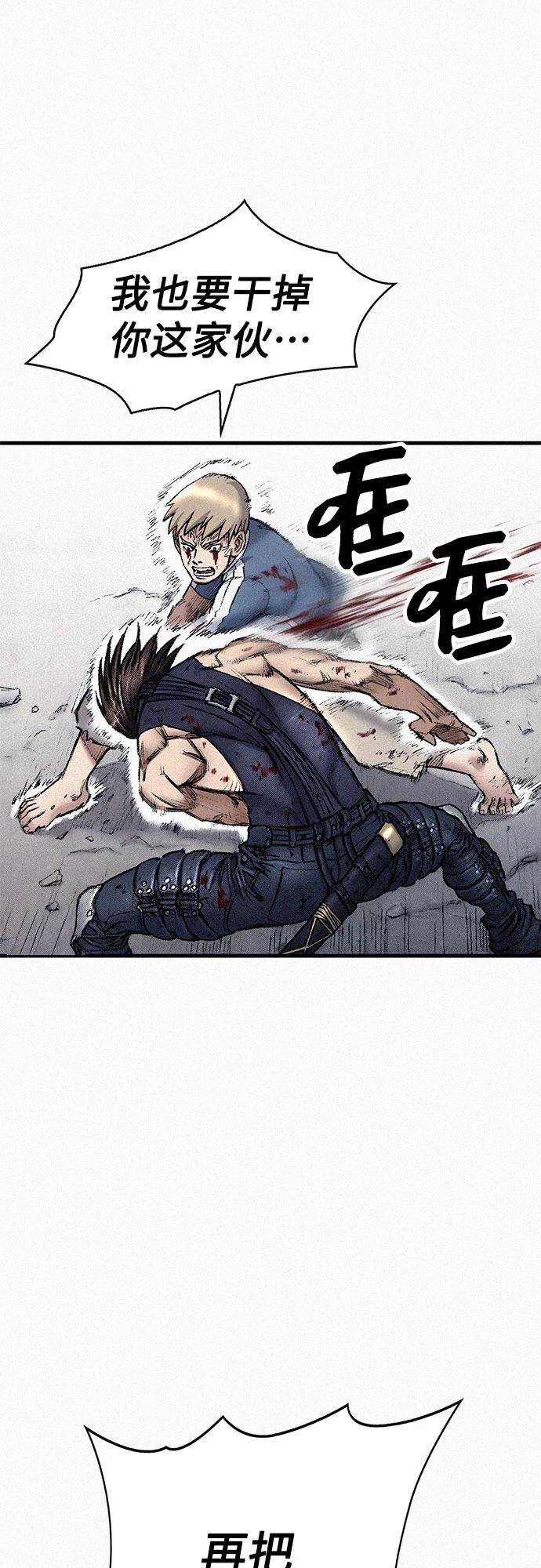 [第98话] 恶灵之路 第75页