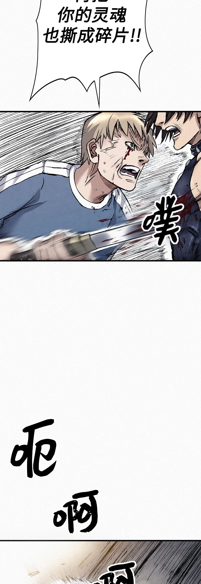 [第98话] 恶灵之路 第76页