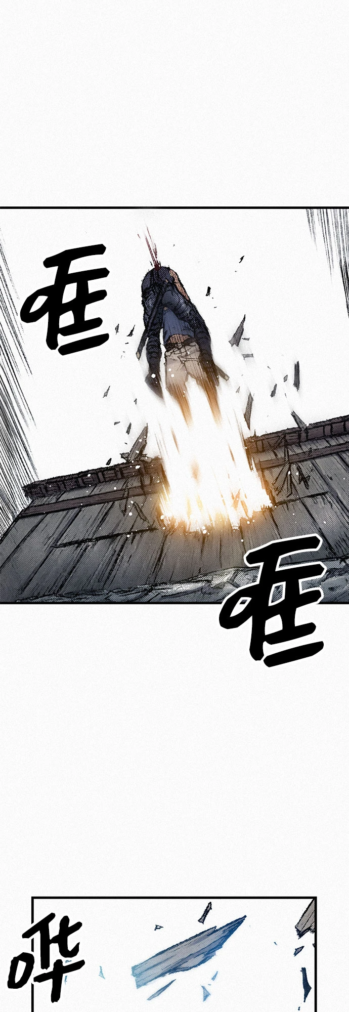 [第98话] 恶灵之路 第79页