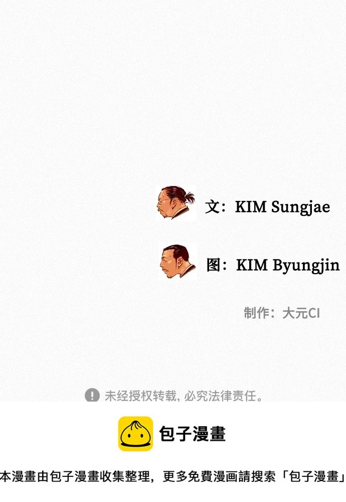 [第98话] 恶灵之路 第82页