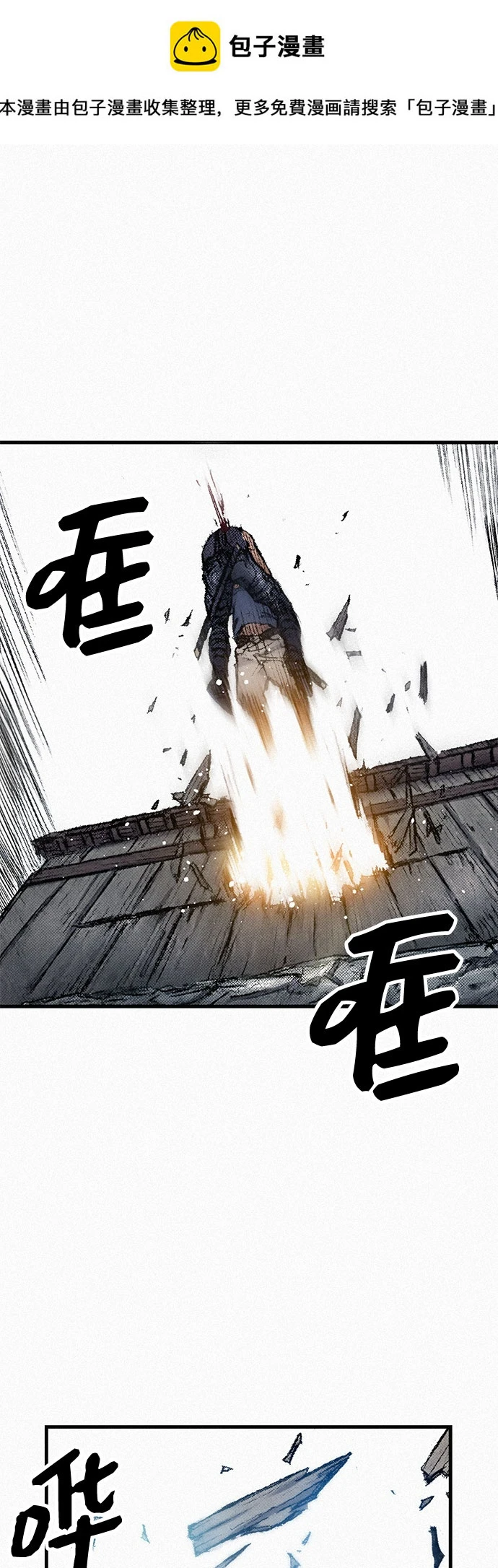 [第99话] 暴走 第2页