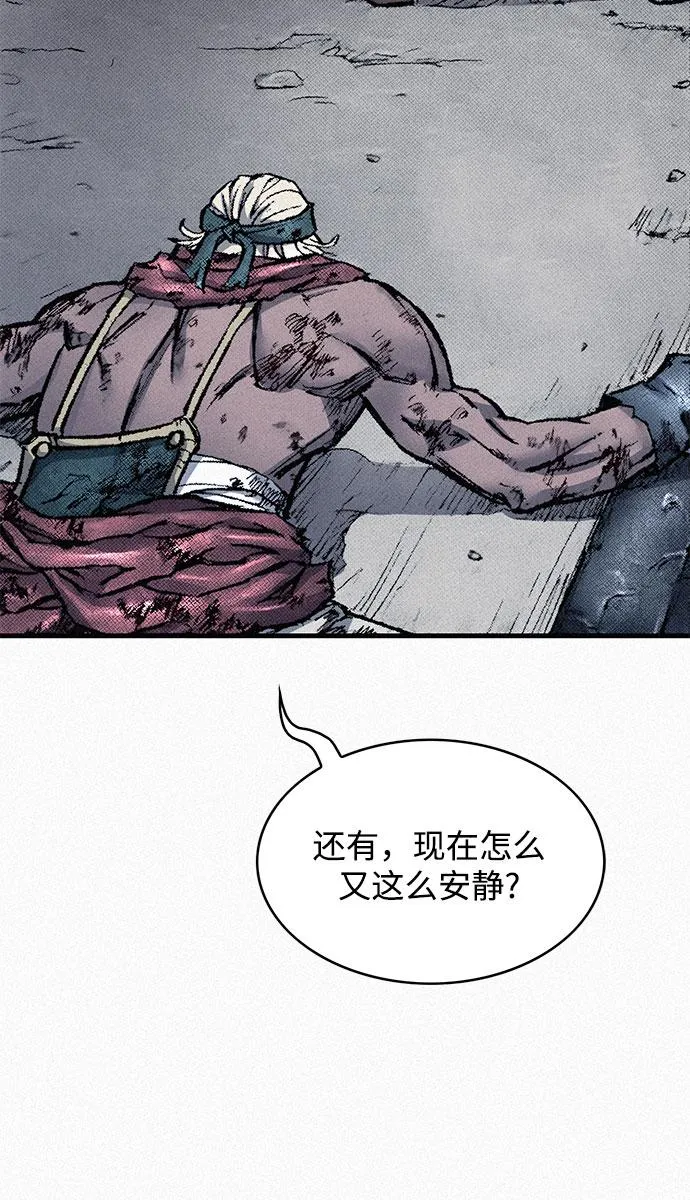 [第99话] 暴走 第8页