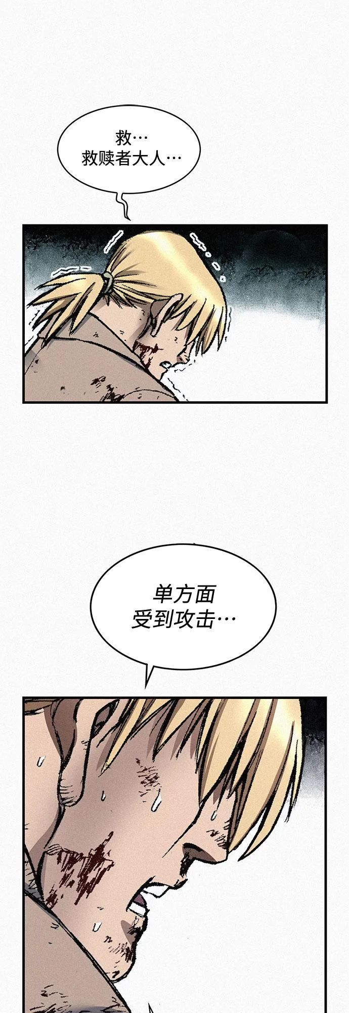 [第99话] 暴走 第9页