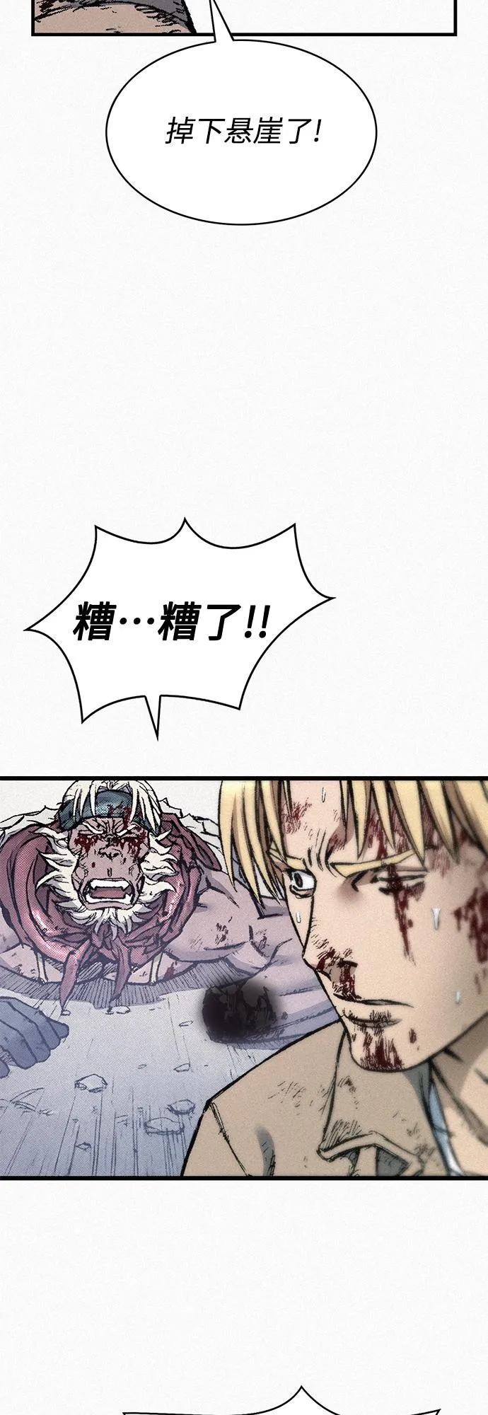 [第99话] 暴走 第10页