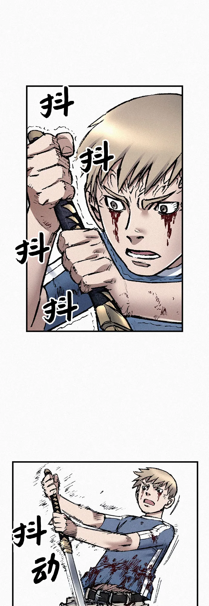 [第99话] 暴走 第17页