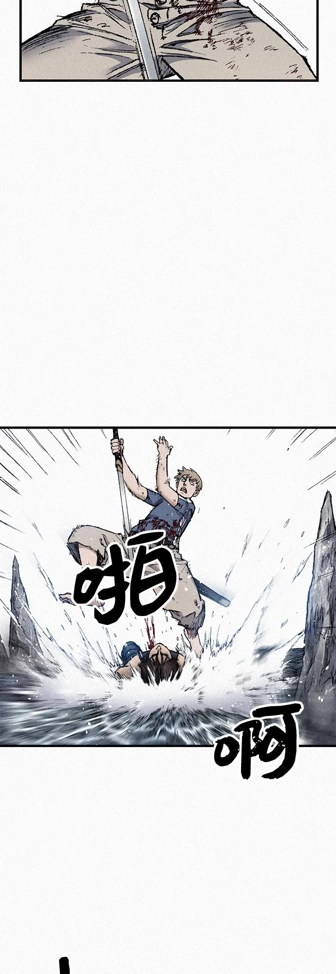 [第99话] 暴走 第18页