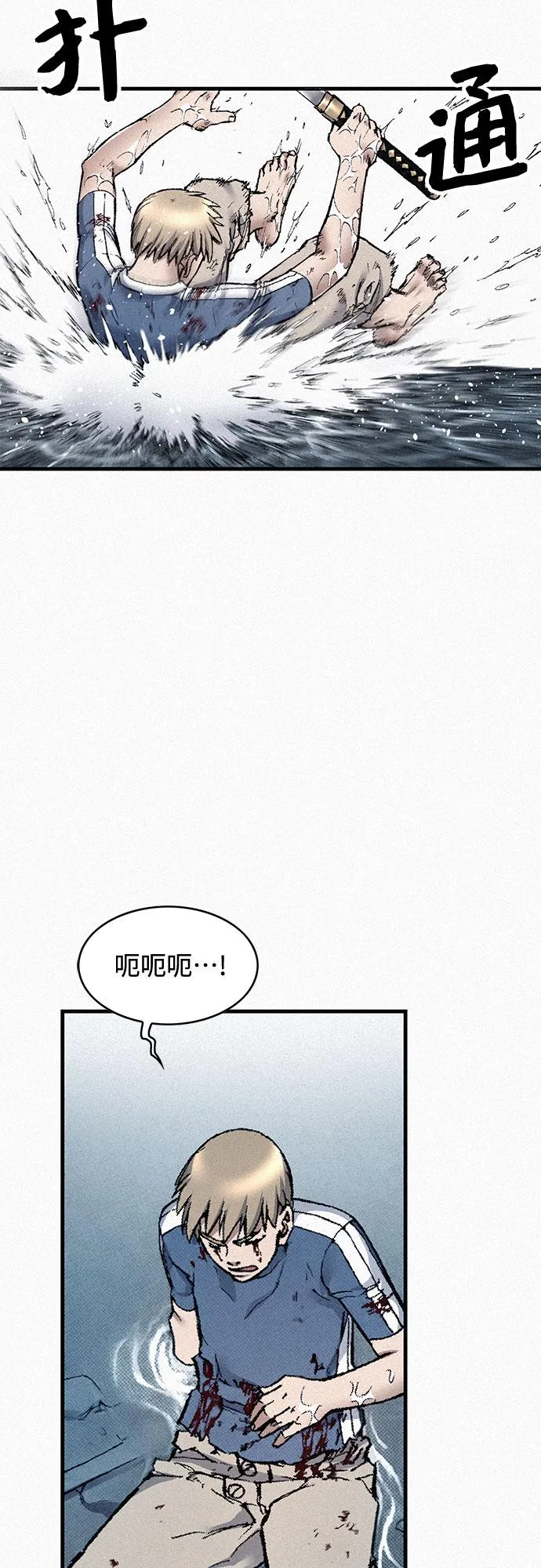 [第99话] 暴走 第19页