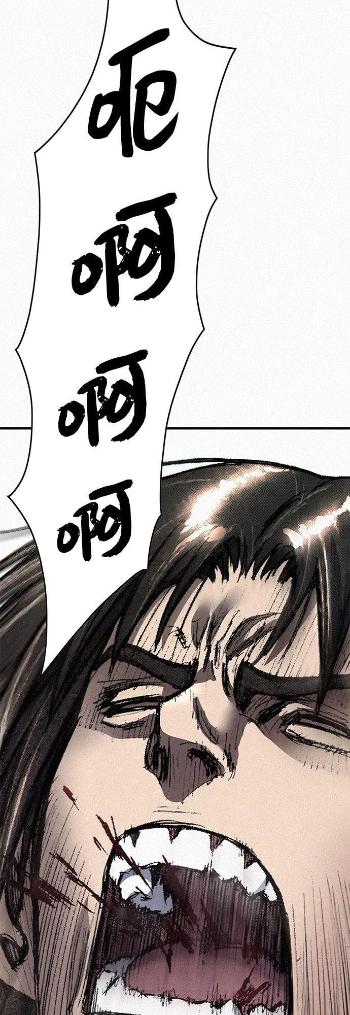 [第99话] 暴走 第27页