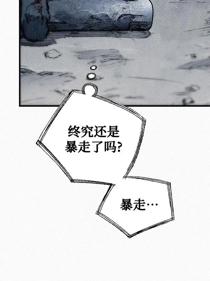[第99话] 暴走 第32页