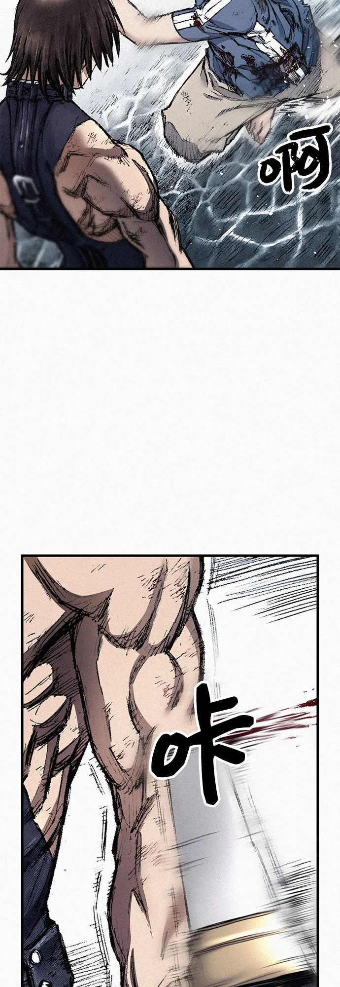 [第99话] 暴走 第38页