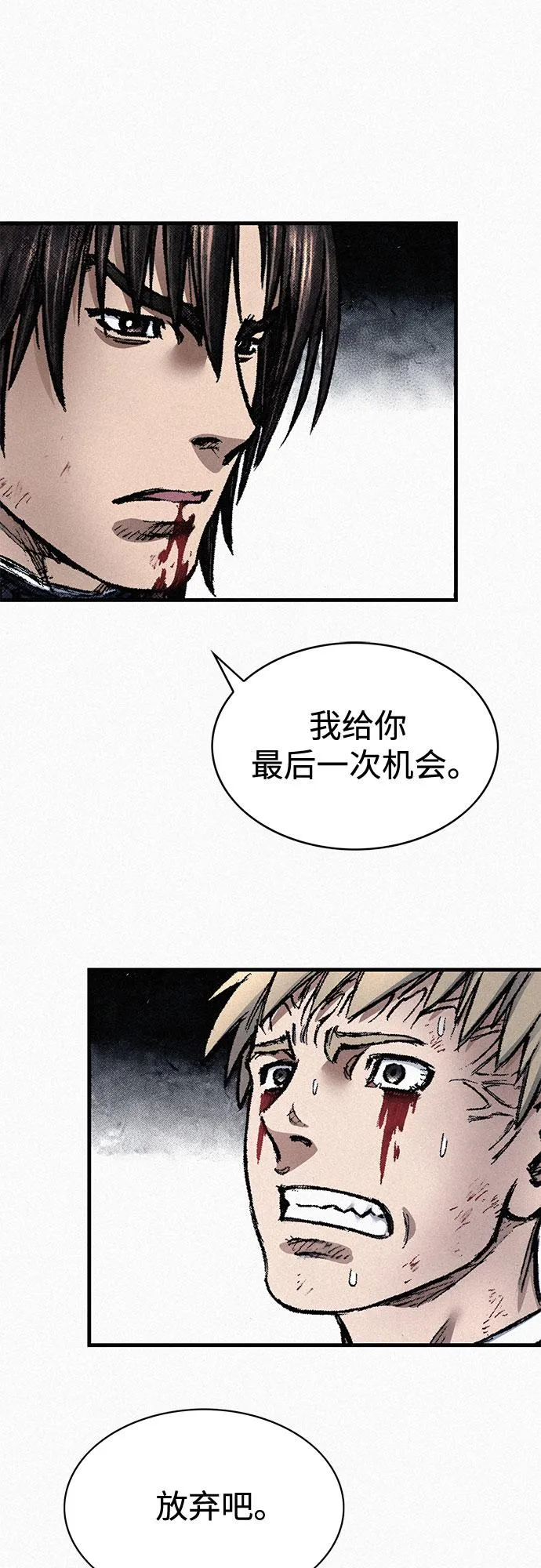 [第99话] 暴走 第41页