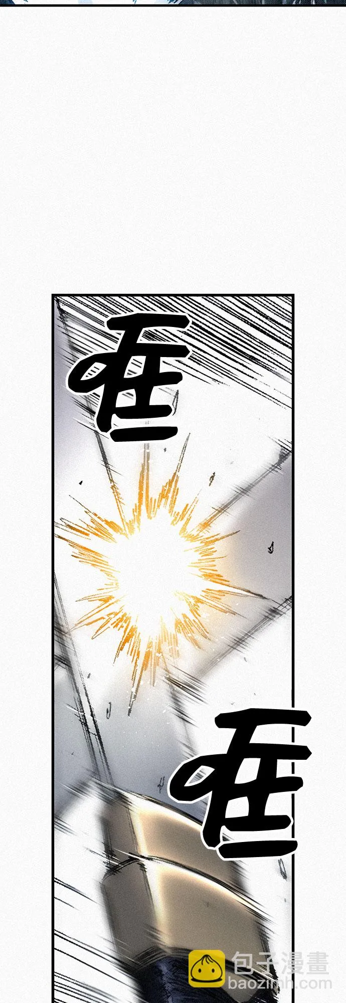 [第99话] 暴走 第43页