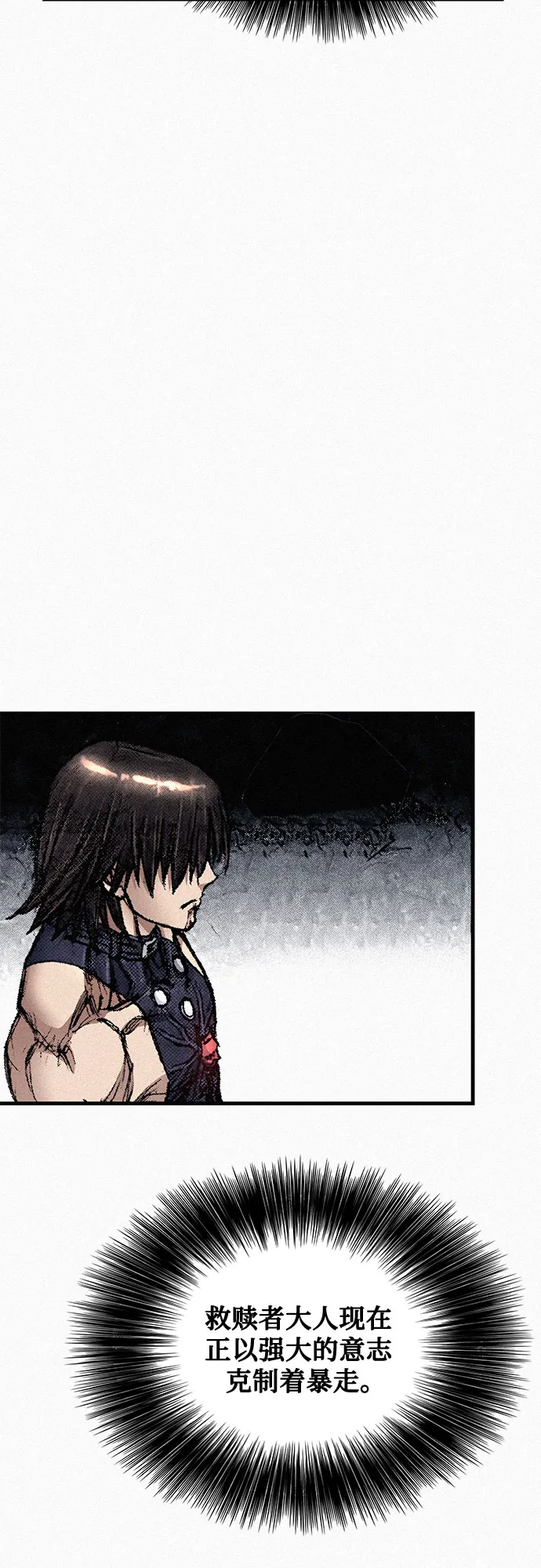 [第99话] 暴走 第49页