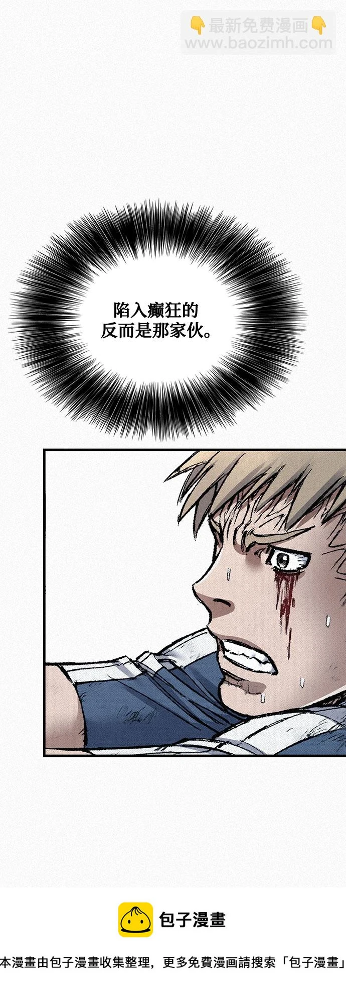 [第99话] 暴走 第50页