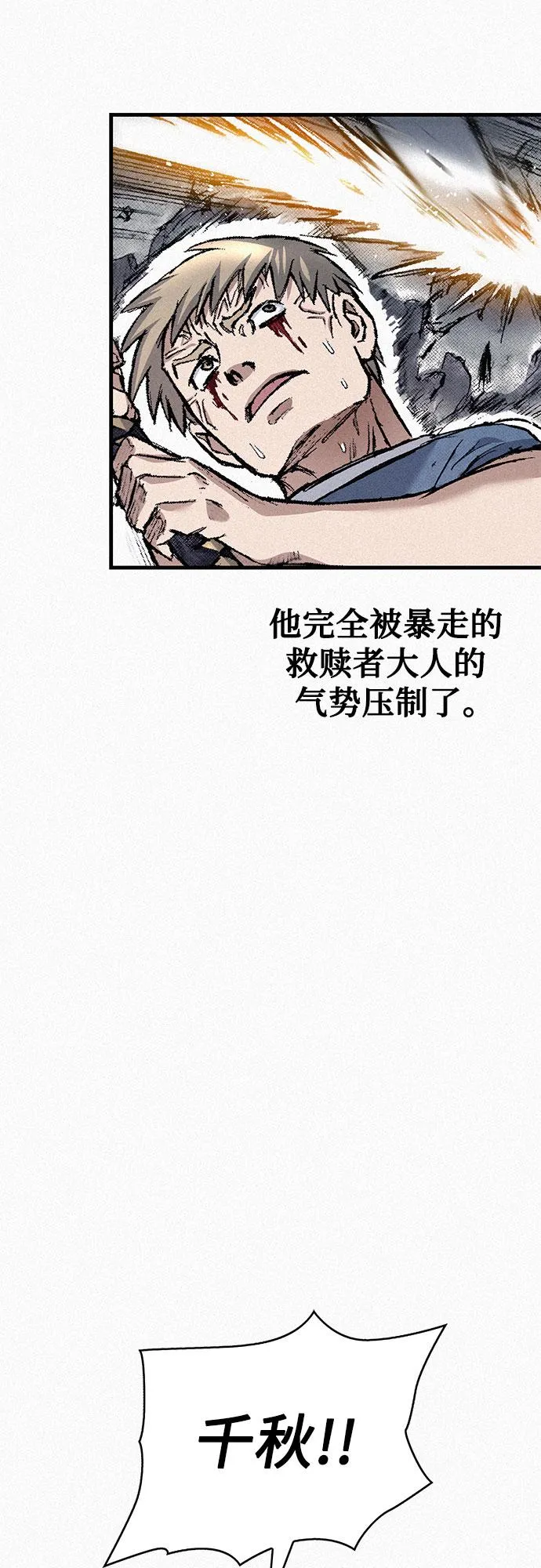 [第99话] 暴走 第55页