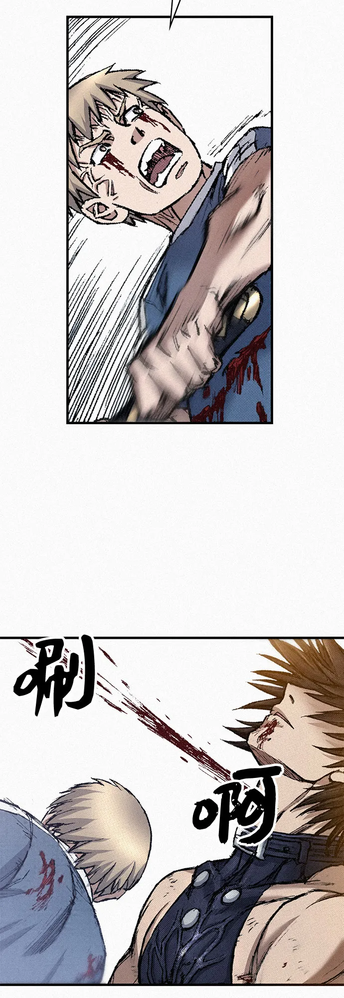 [第99话] 暴走 第56页