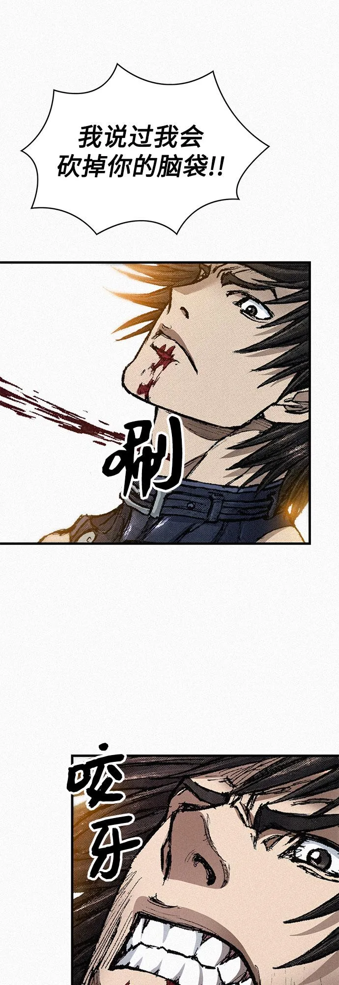 [第99话] 暴走 第57页