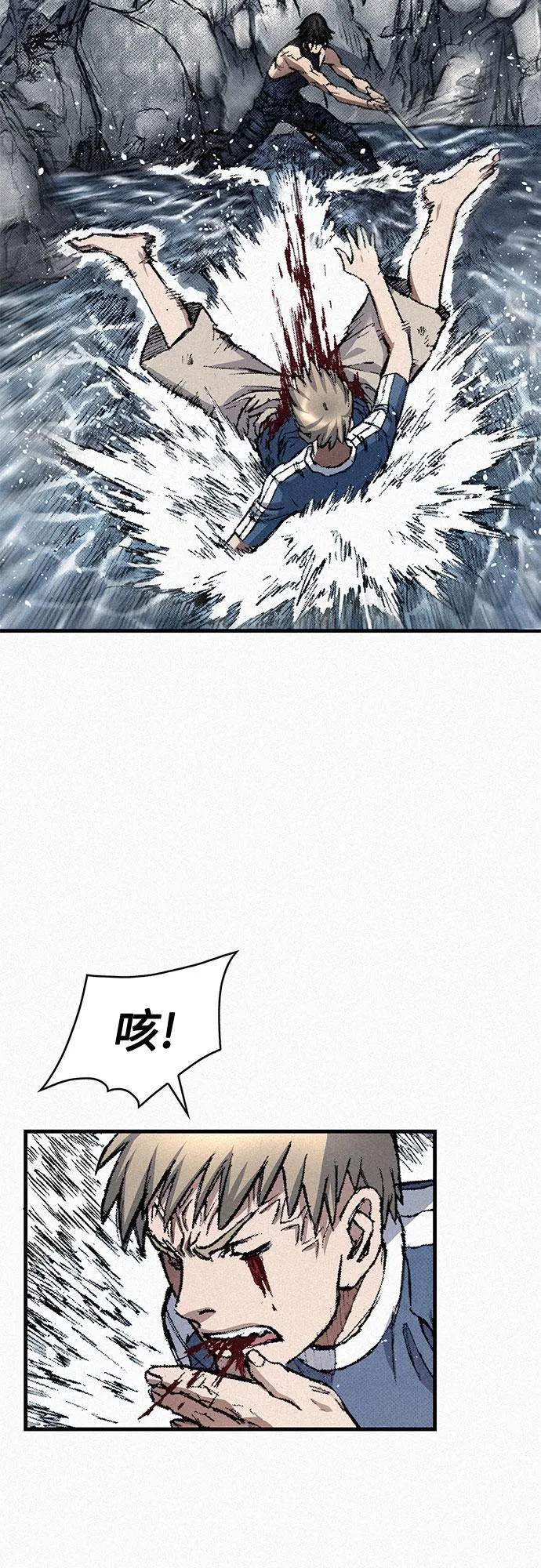 [第99话] 暴走 第60页