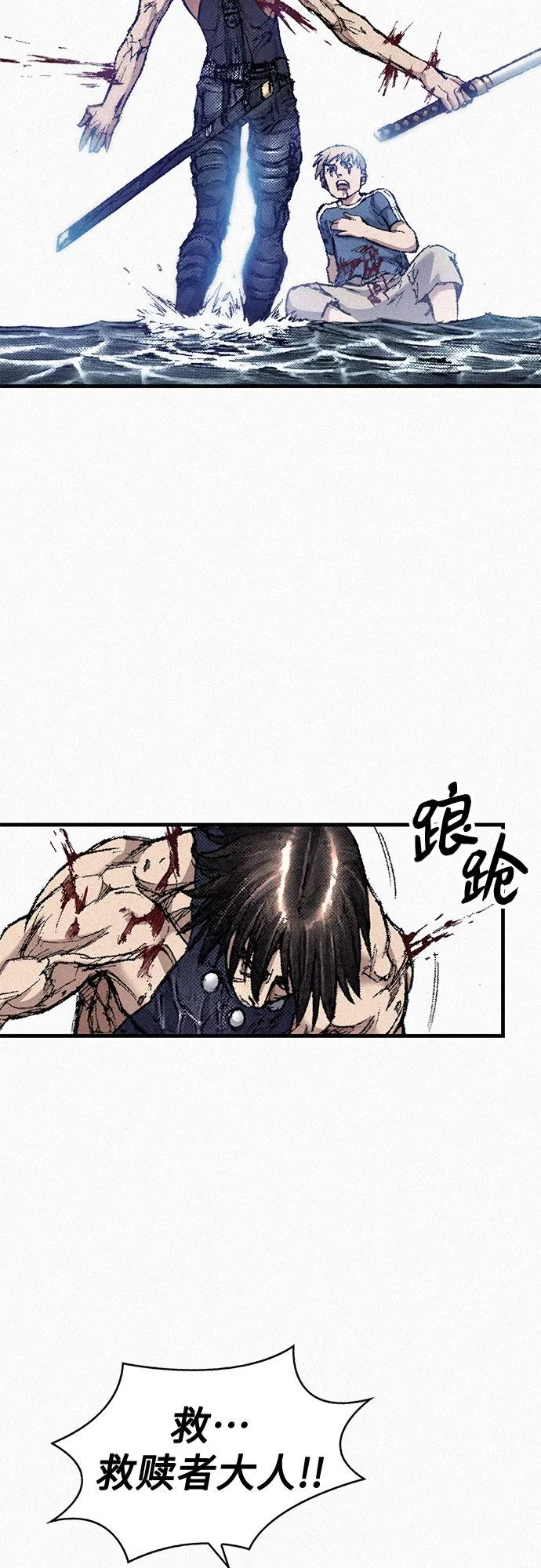 [第99话] 暴走 第64页
