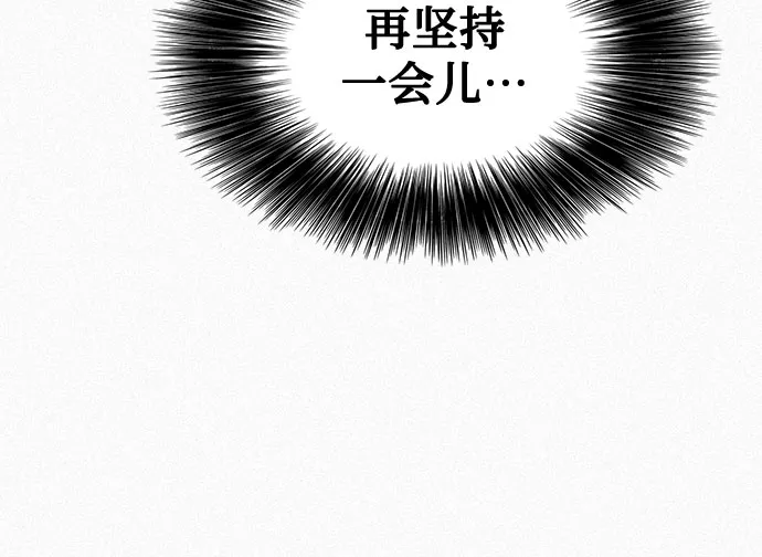 [第99话] 暴走 第66页