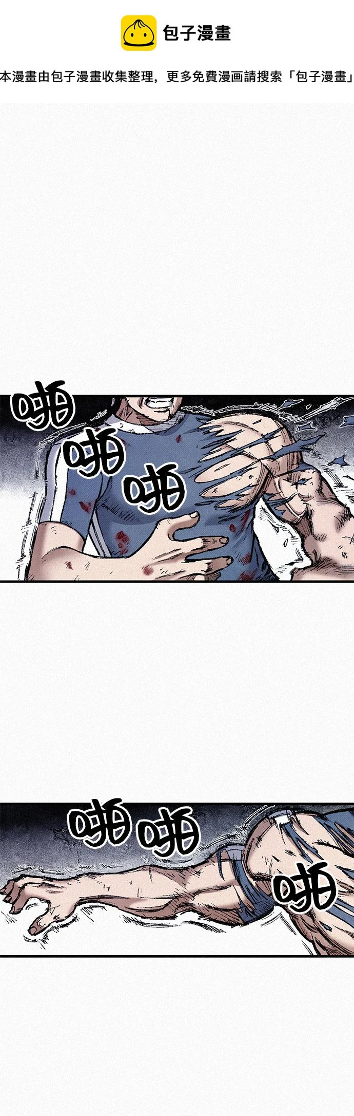 [第100话] 献身 第2页